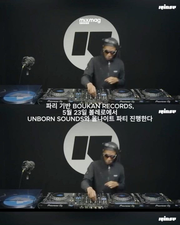 UNBORN SOUNDS x BOUKAN RECORDS