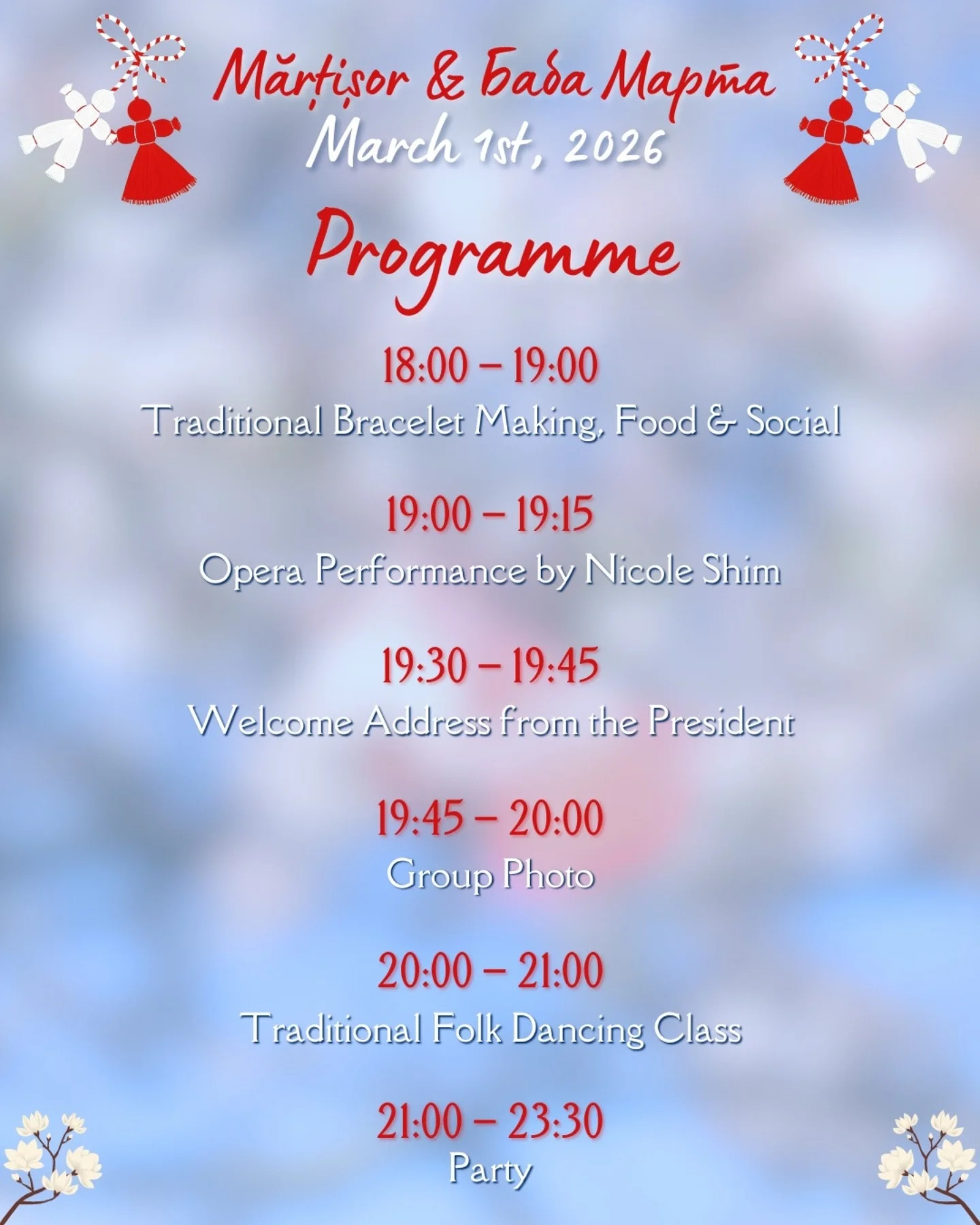 Mărțișor & Баба Марта event