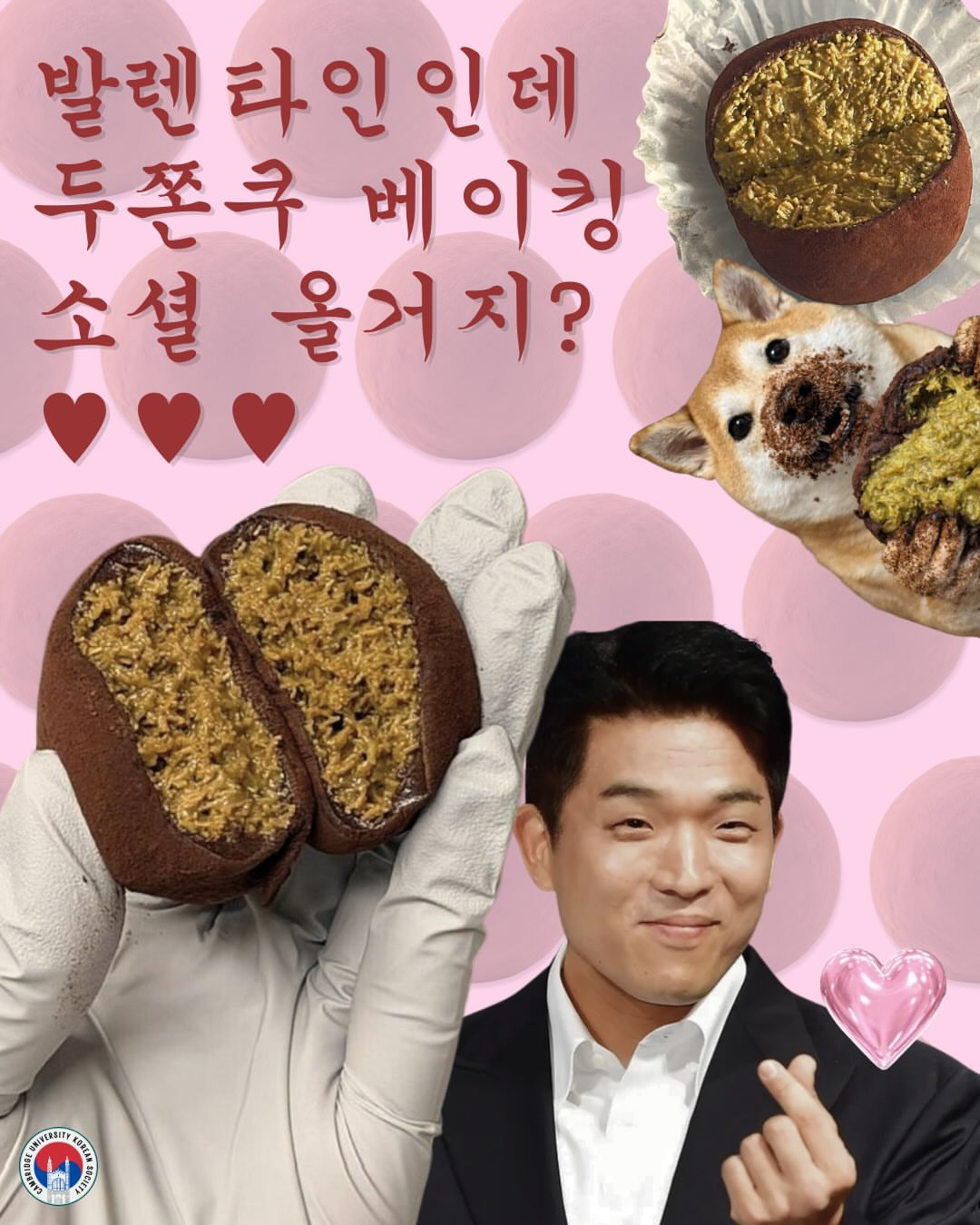 Valentine’s Social – Dojjonku Baking Night