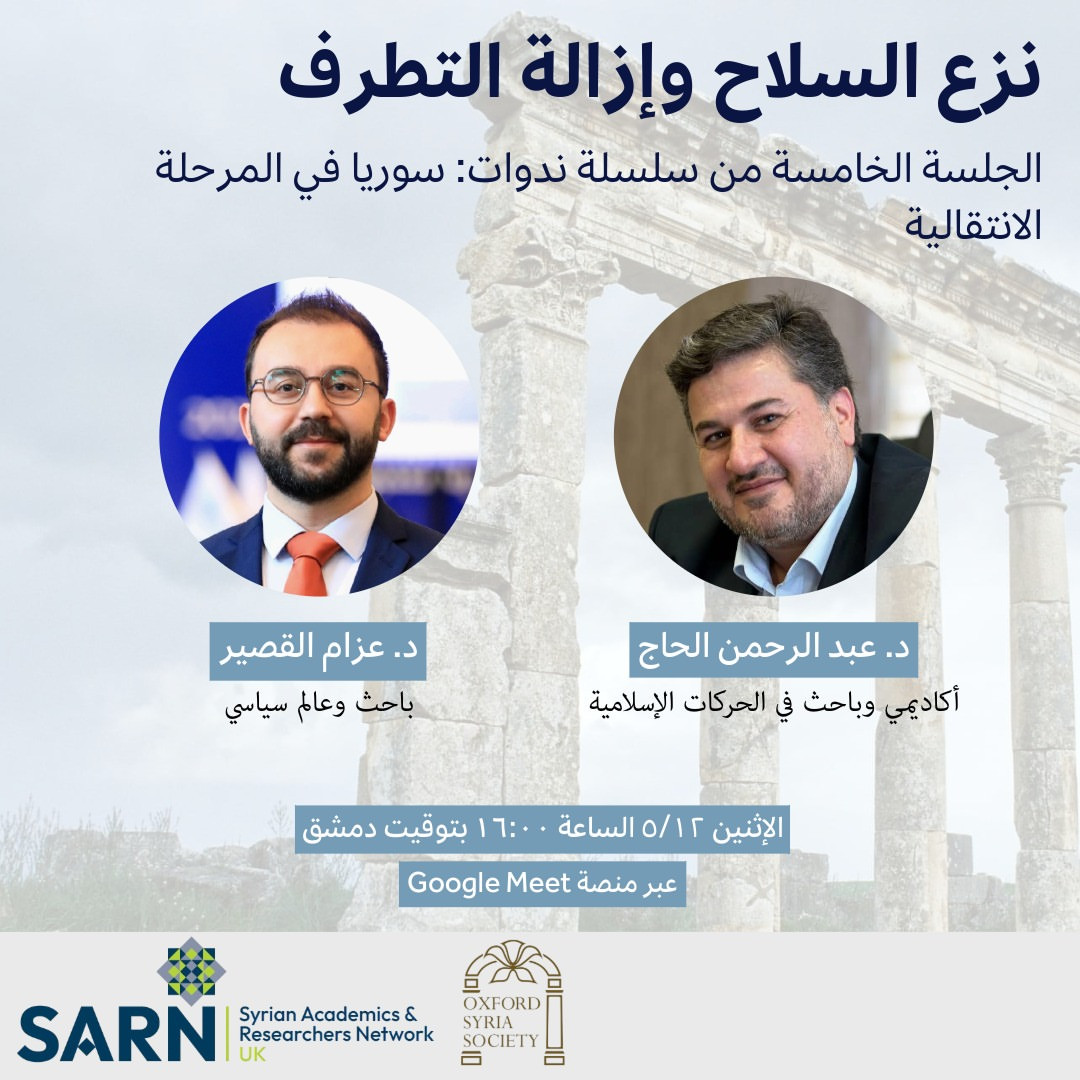 Disarmament and De-radicalization in Syria