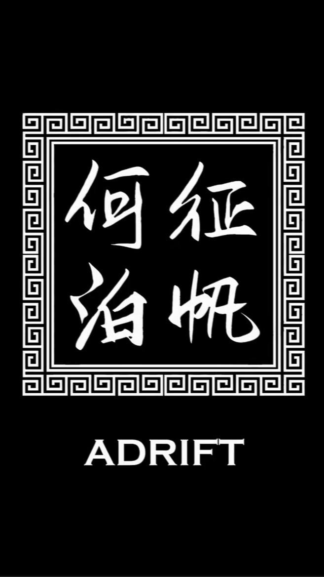 ADRIFT - CUCS Variety Show 2026