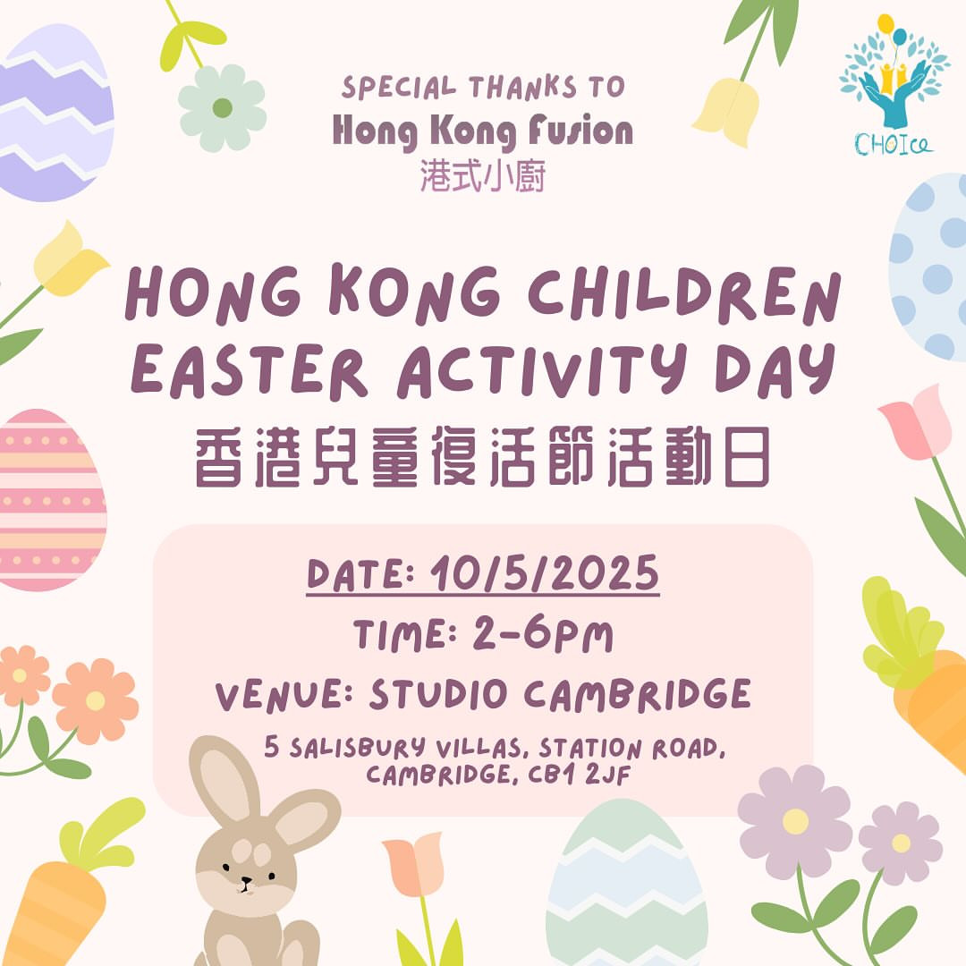 2025 香港兒童復活節活動日 Hong Kong Children Easter Activity Day
