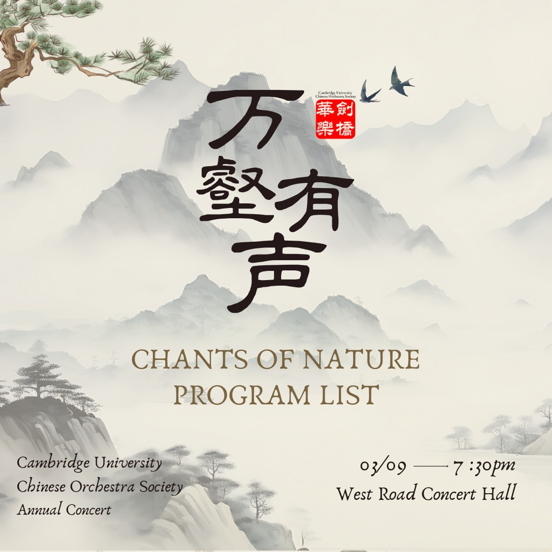 Annual Concert: Chants of Nature