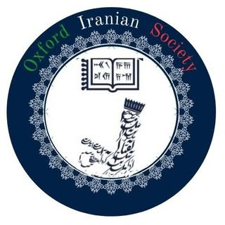 Oxford Iranian Society