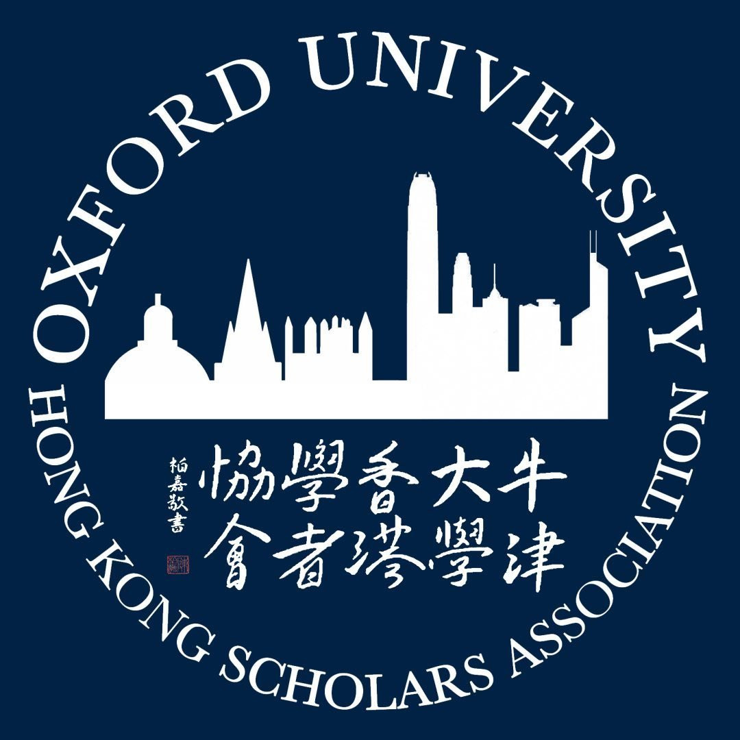 Oxford University Hong Kong Scholars Association 牛津大學香港學者協會